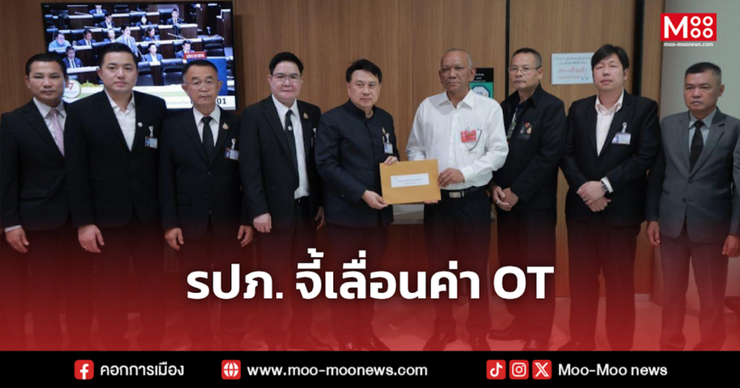 รปภ. จี้เลื่อนค่า OT