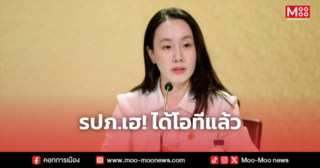 รปภ.เฮ ได้โอทีแล้ว