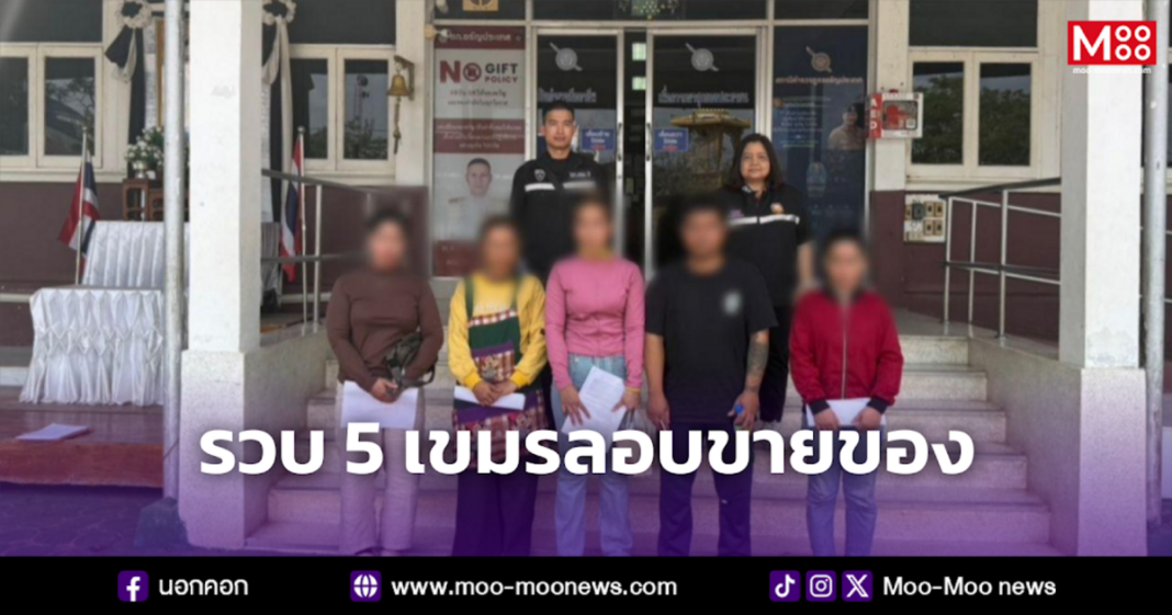 รวบ 5 เขมรลอบขายของ