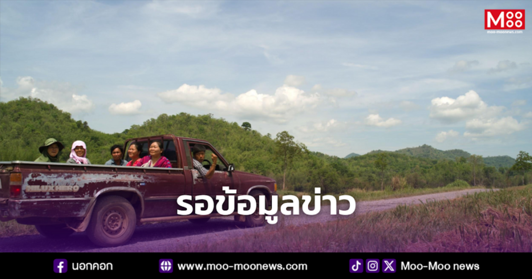 รอข้อมูลข่าว 3