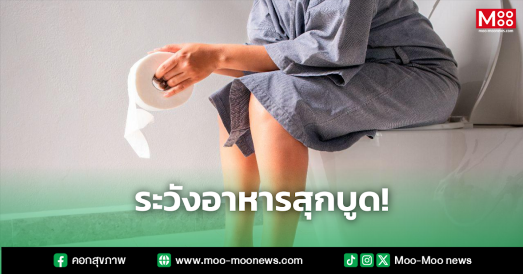 ระวังอาหารสุกบูด