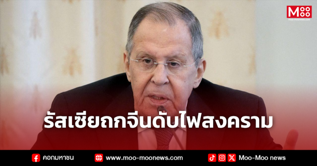 รัสเซียถกจีนดับไฟสงคราม รัสเซียถกจีนดับไฟสงคราม