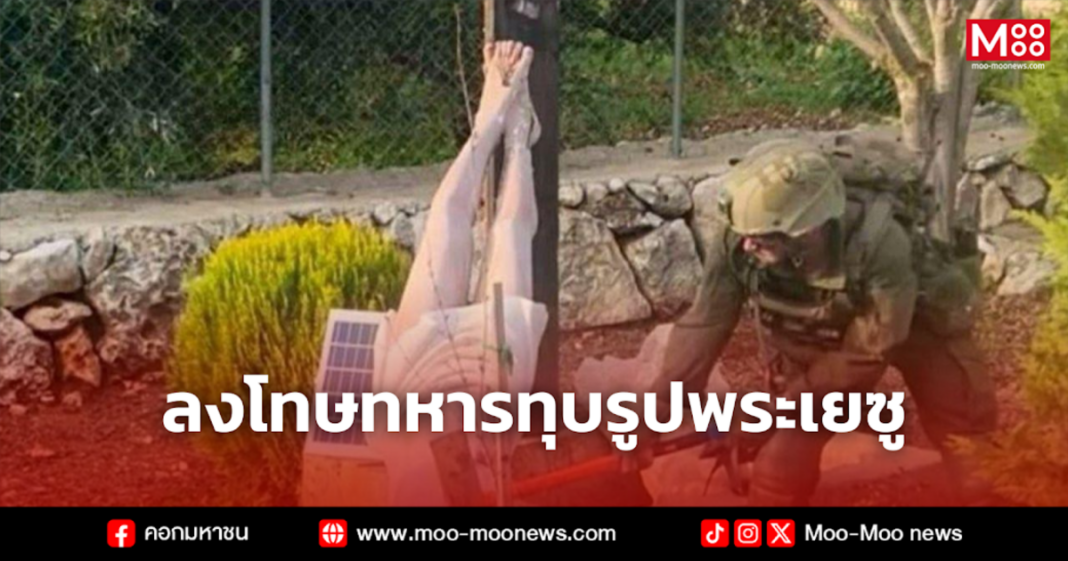 ลงโทษทหารทุบรูปพระเยซู