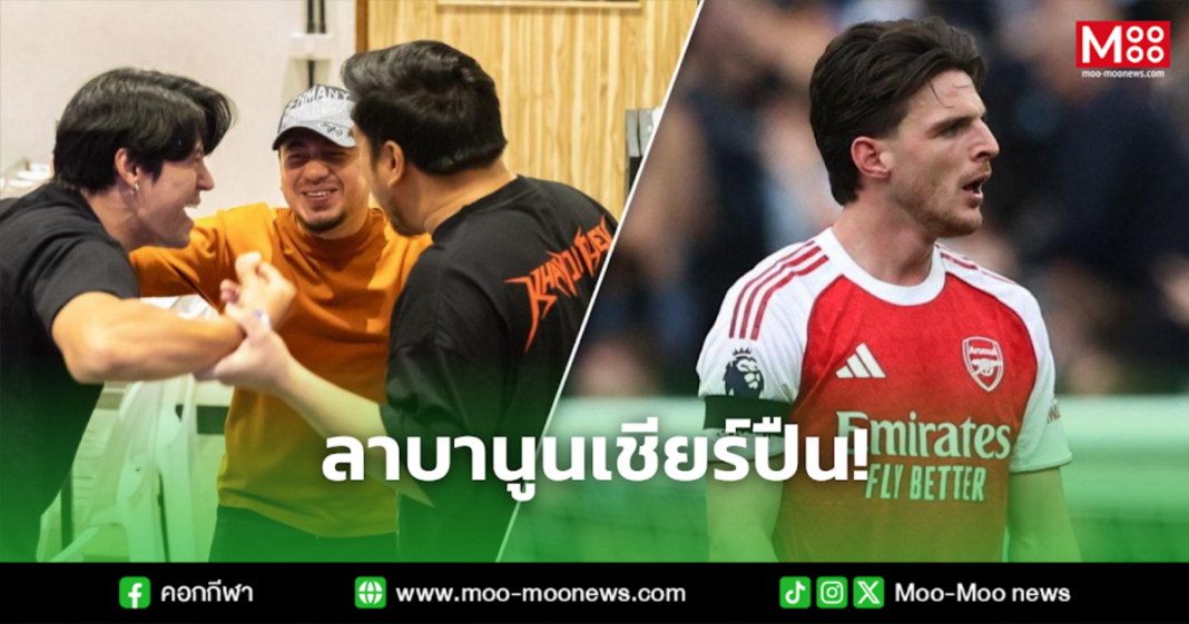 ลาบานูนเชียร์ปืน