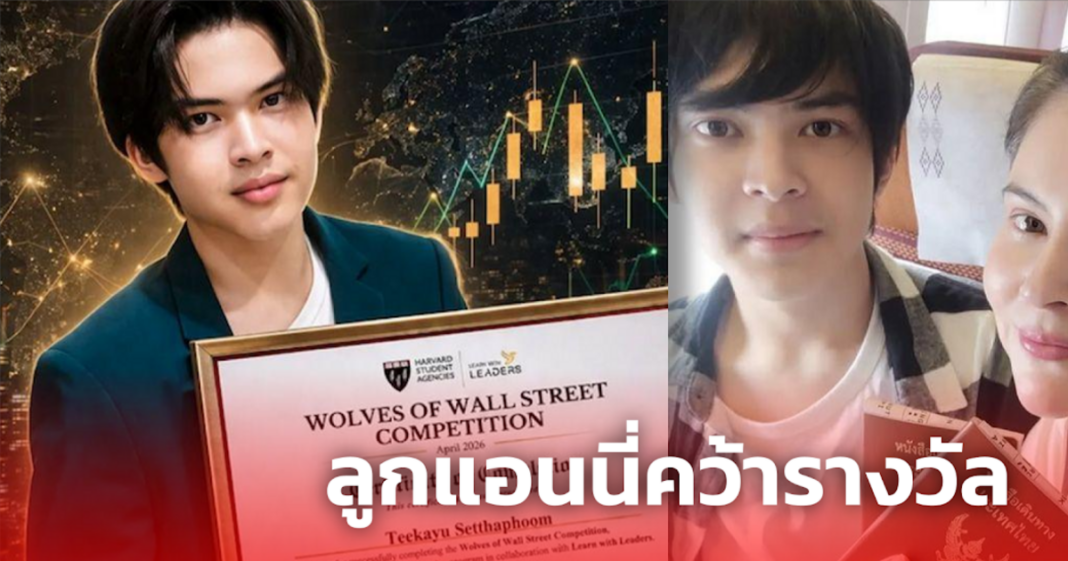 ลูกแอนนี่คว้ารางวัล