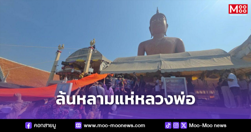 ล้นหลามแห่หลวงพ่อ