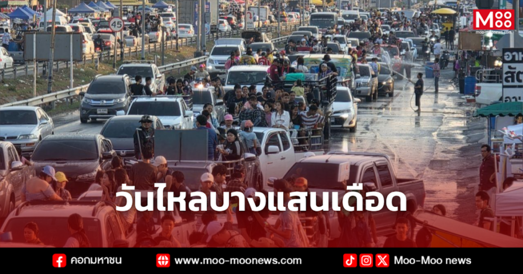 วันไหลบางแสนเดือด 3