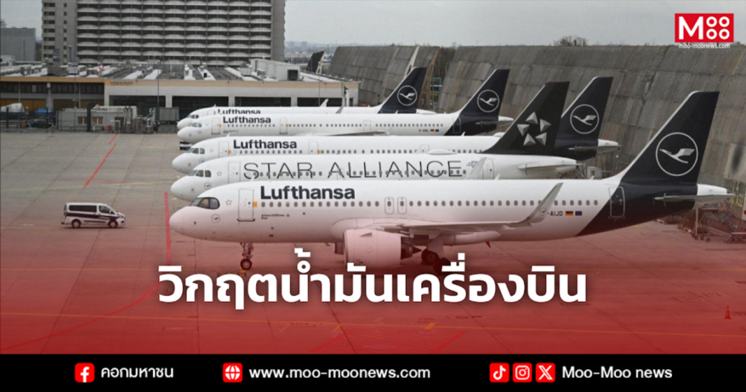 วิกฤตน้ำมันเครื่องบิน