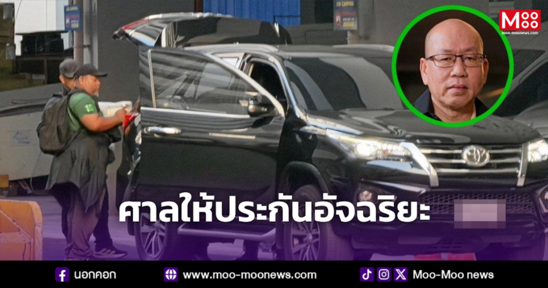 ศาลให้ประกันอัจฉริยะ