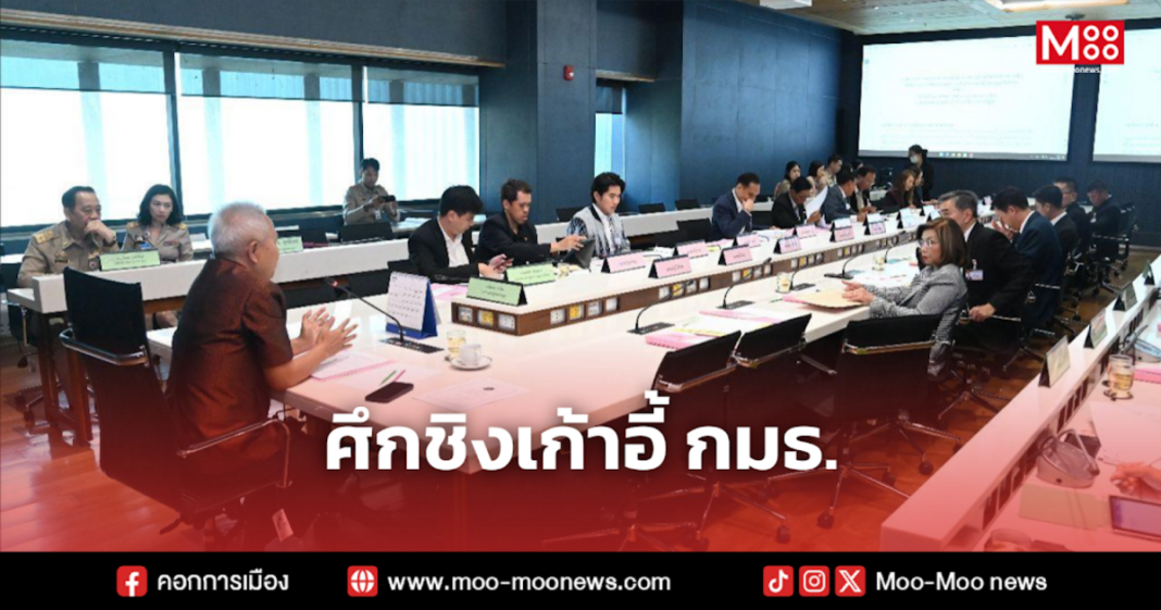 ศึกชิงเก้าอี้ กมธ