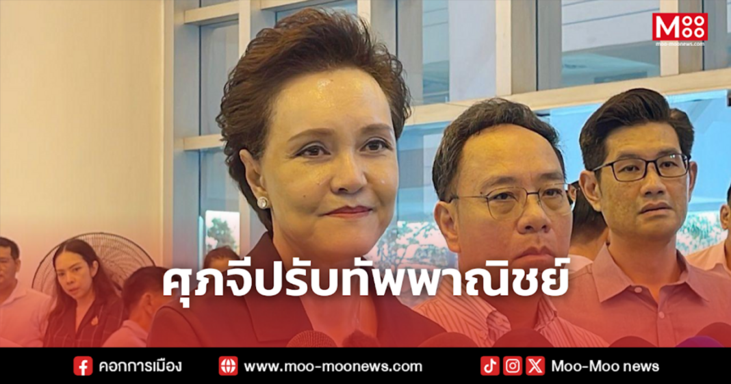 ศุภจีปรับทัพพาณิชย์ ศุภจีปรับทัพพาณิชย์