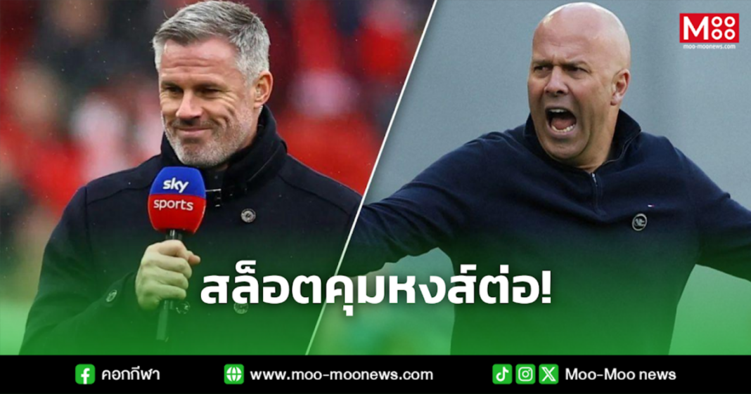 สล็อตคุมหงส์ต่อ