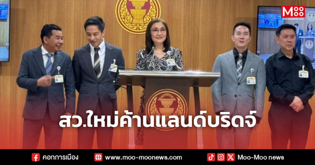 สว.ใหม่ค้านแลนด์บริดจ์