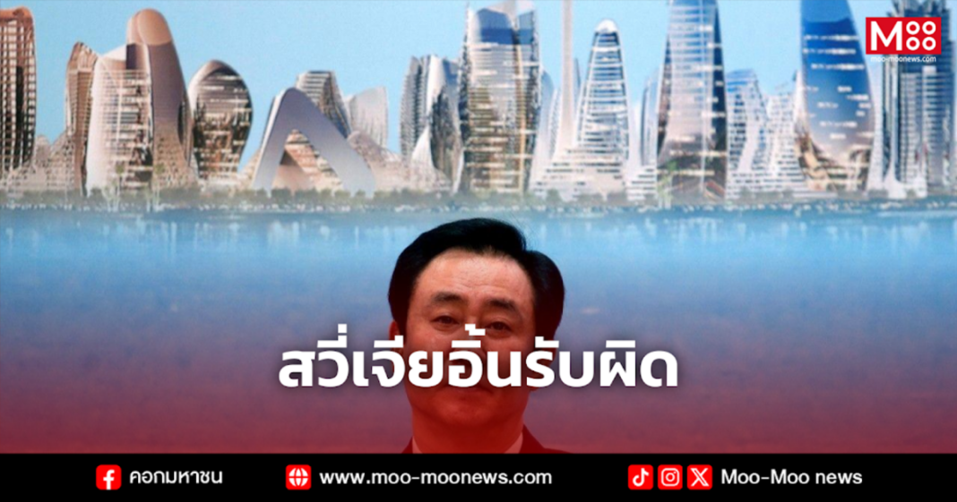 สวี่เจียอิ้นรับผิด สวี่เจียอิ้นรับผิด