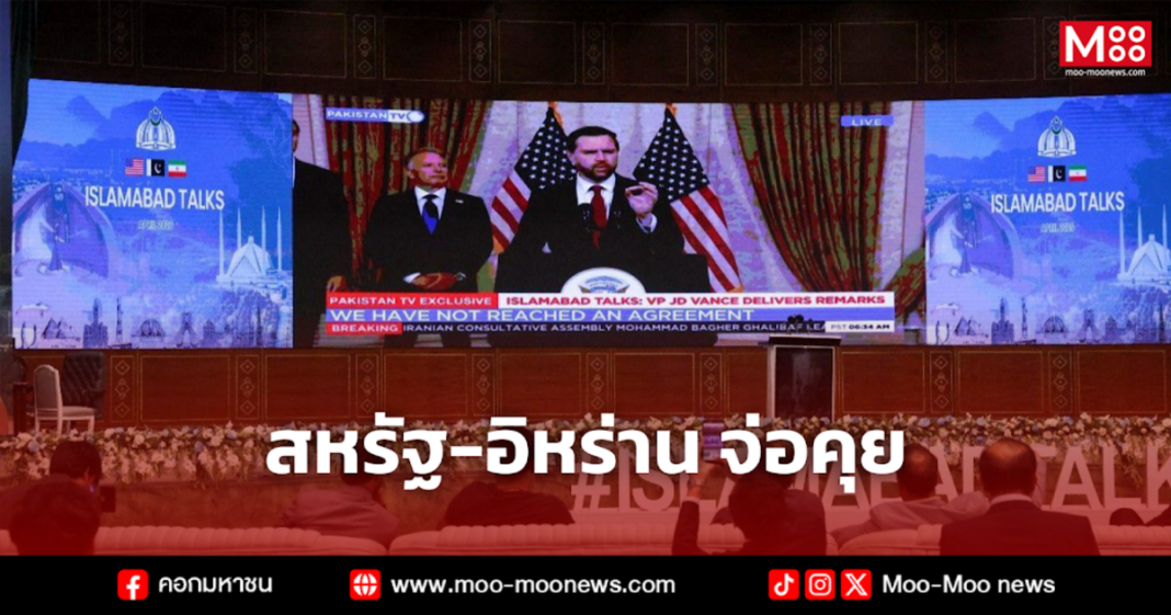 สหรัฐ อิหร่าน จ่อคุย สหรัฐ อิหร่าน จ่อคุย