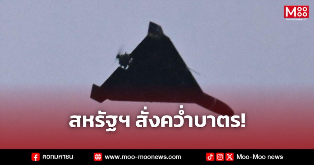 สหรัฐฯ สั่งคว่ำบาตร