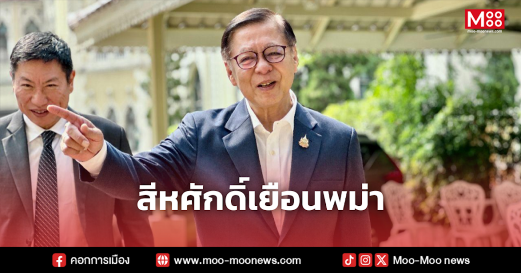 สีหศักดิ์เยือนพม่า