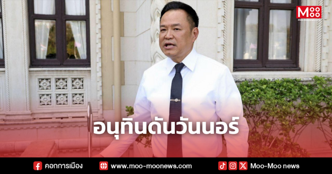 อนุทินดันวันนอร์