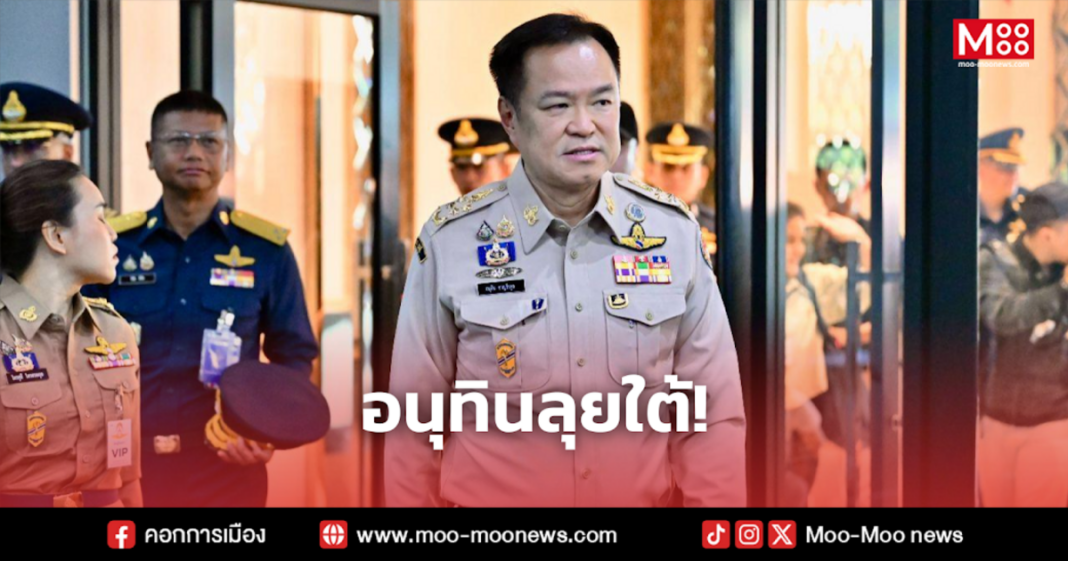 อนุทินลุยใต้