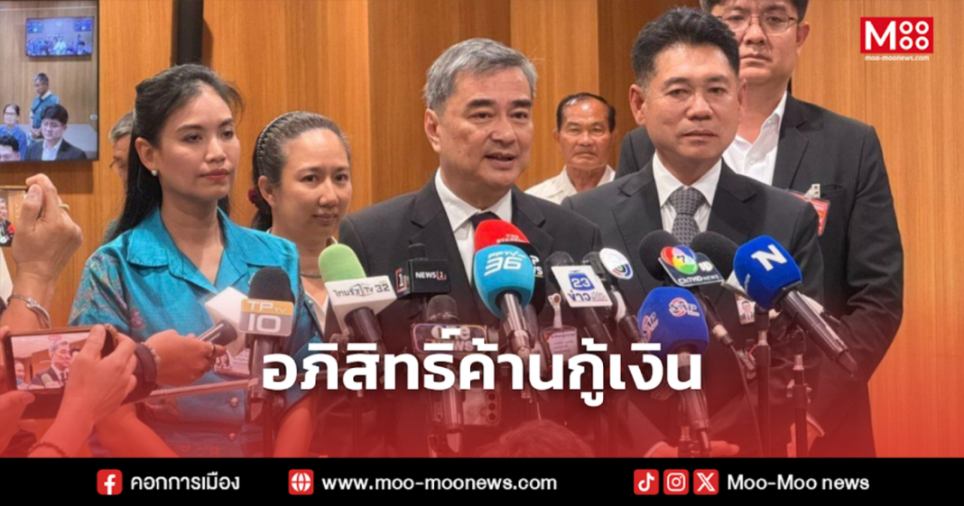 อภิสิทธิ์ค้านกู้เงิน