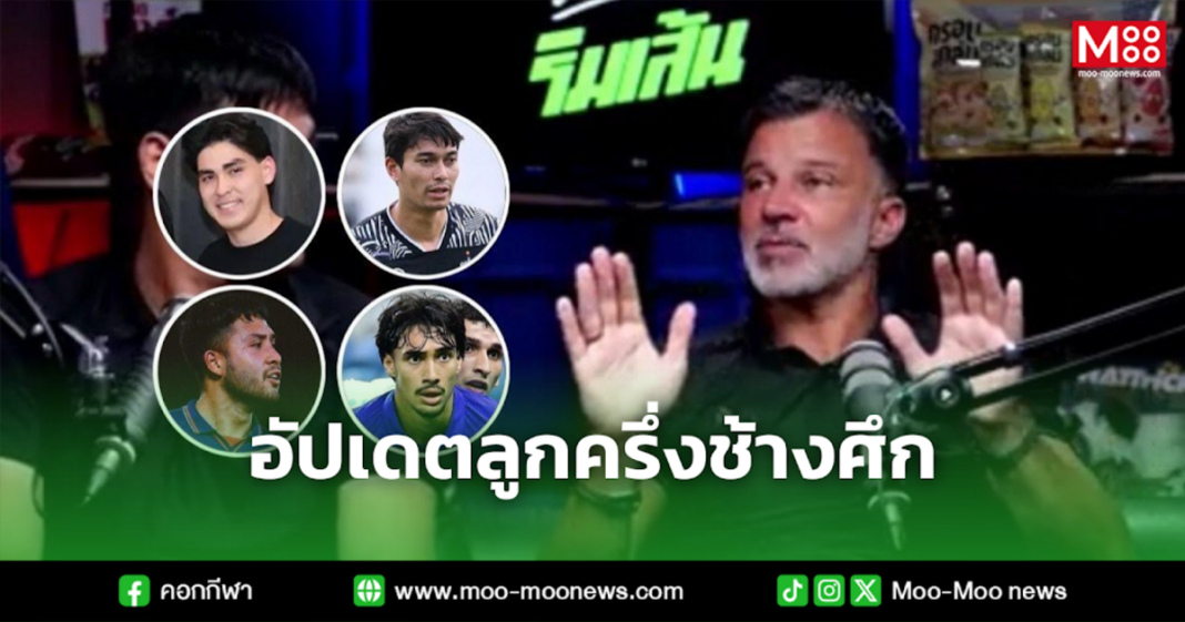 อัปเดตลูกครึ่งช้างศึก