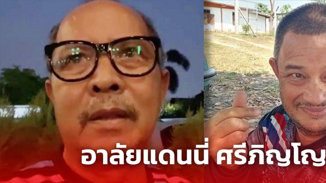 อาลัยแดนนี่ ศรีภิญโญ 1