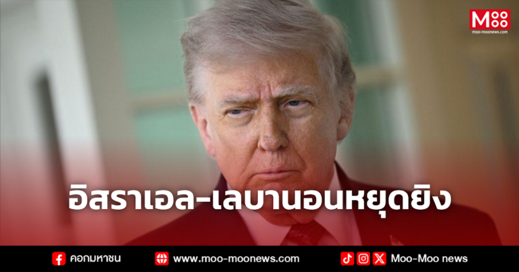 อิสราเอล เลบานอนหยุดยิง