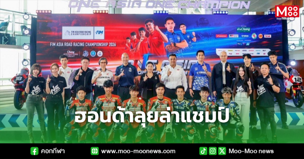 ฮอนด้าลุยล่าแชมป์