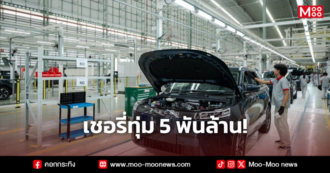 เชอรี่ทุ่ม 5 พันล้าน