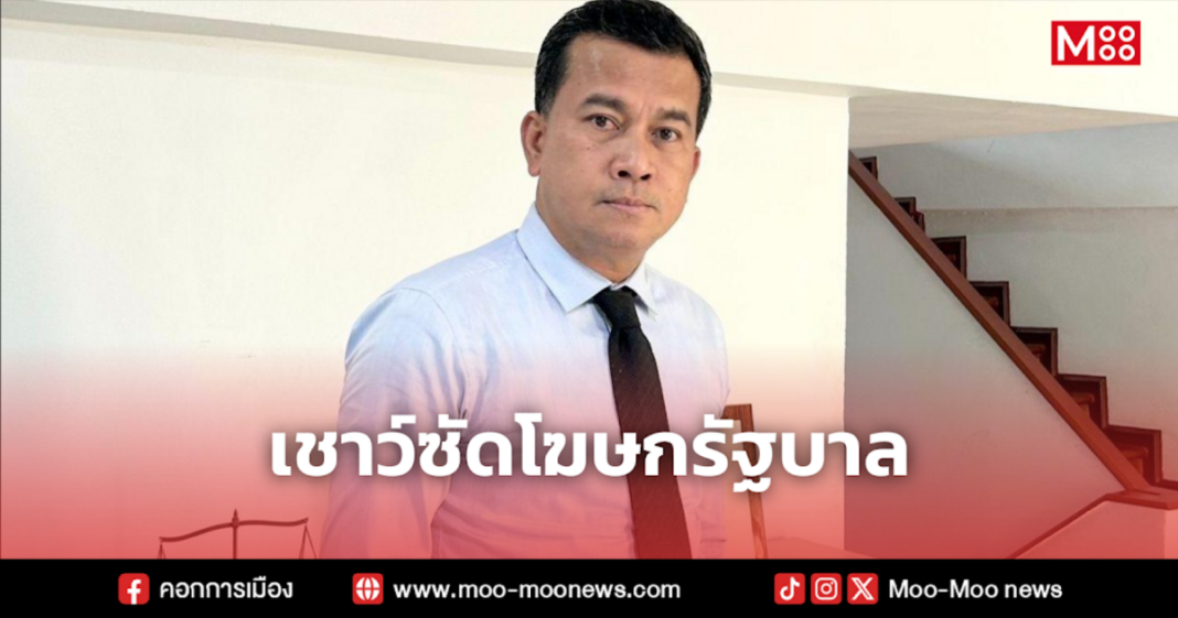 เชาว์ซัดโฆษกรัฐบาล