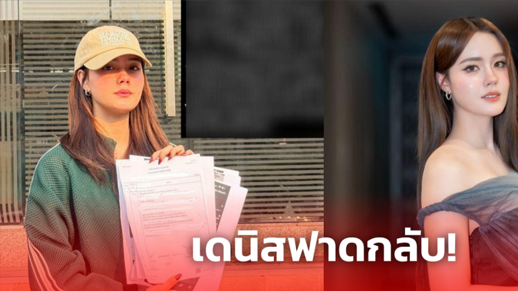 เดนิสฟาดกลับ