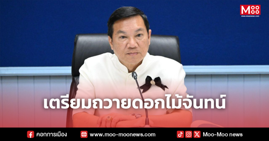 เตรียมถวายดอกไม้จันทน์