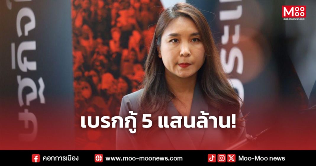 เบรกกู้ 5 แสนล้าน