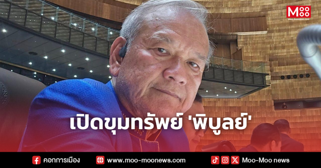 เปิดขุมทรัพย์ พิบูลย์ เปิดขุมทรัพย์ พิบูลย์