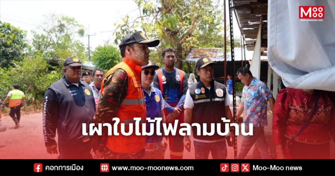 เผาใบไม้ไฟลามบ้าน เผาใบไม้ไฟลามบ้าน