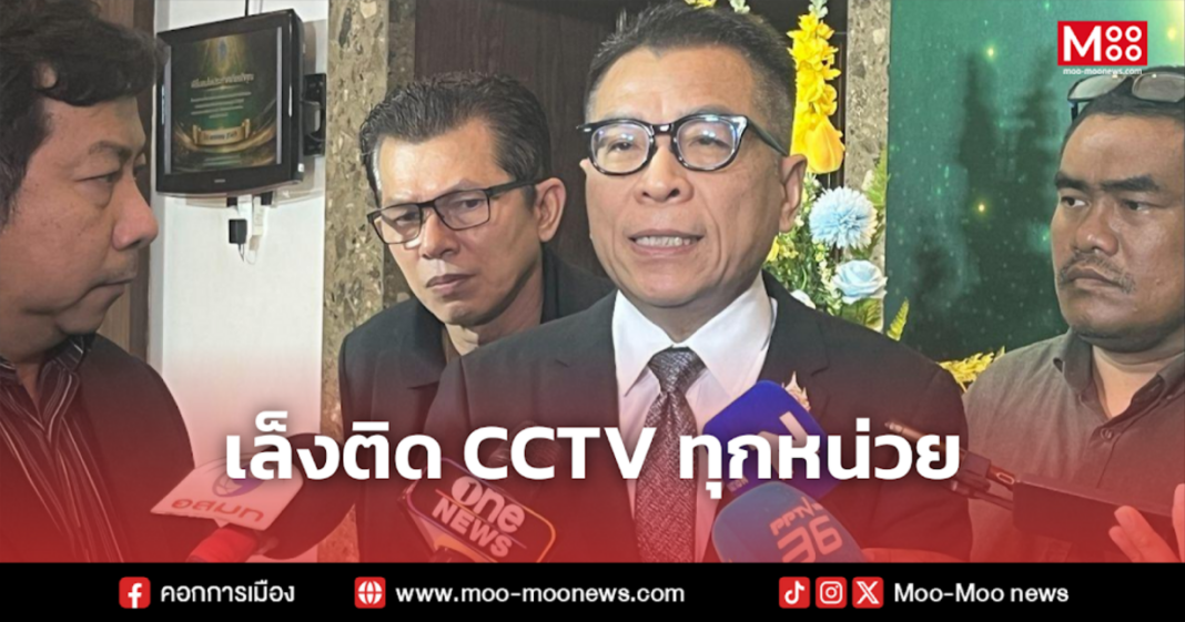 เล็งติด CCTV ทุกหน่วย