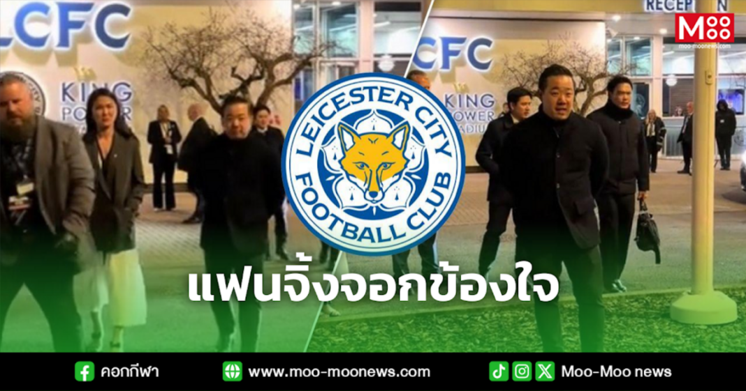 แฟนจิ้งจอกข้องใจ