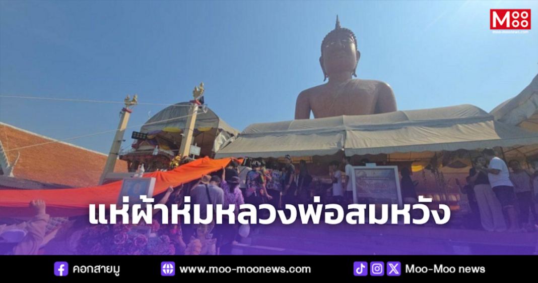 แห่ผ้าห่มหลวงพ่อสมหวัง 3