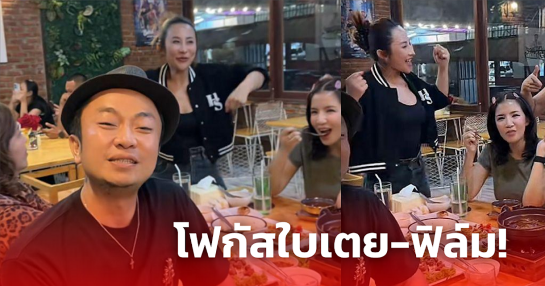 โฟกัสใบเตย ฟิล์ม