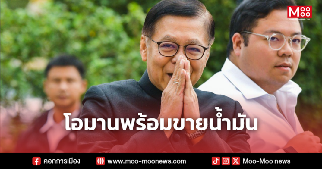 โอมานพร้อมขายน้ำมัน