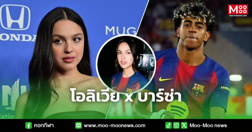 โอลิเวีย X บาร์ซ่า