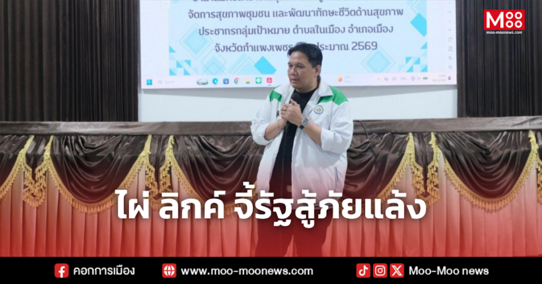 ไผ่ ลิกค์ จี้รัฐสู้ภัยแล้ง