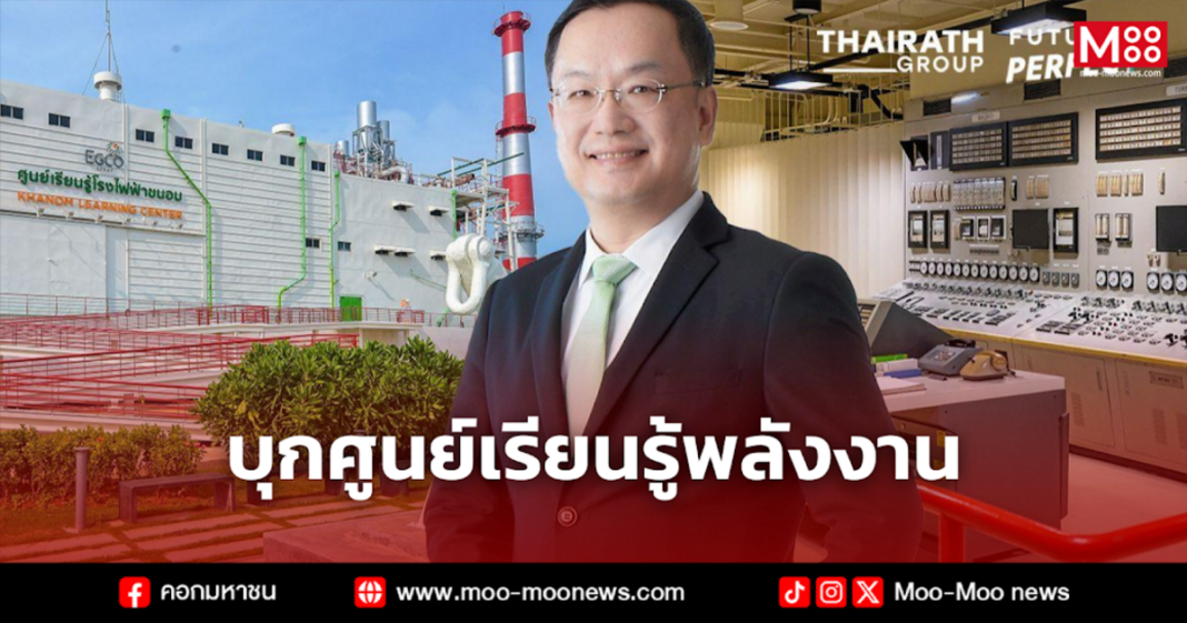 บุกศูนย์เรียนรู้พลังงาน บุกศูนย์เรียนรู้พลังงาน