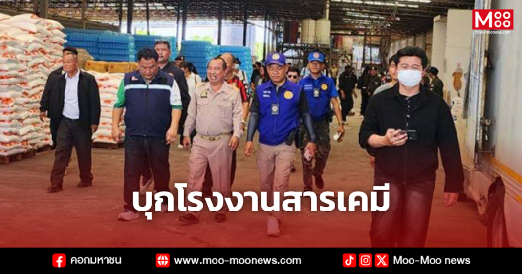 บุกโรงงานสารเคมี บุกโรงงานสารเคมี