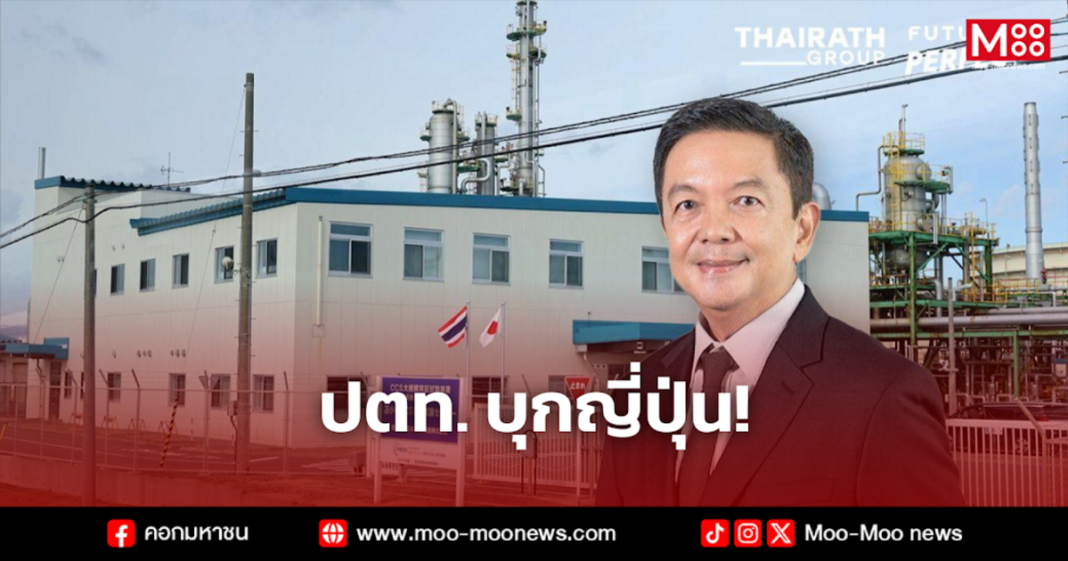 ปตท. บุกญี่ปุ่น