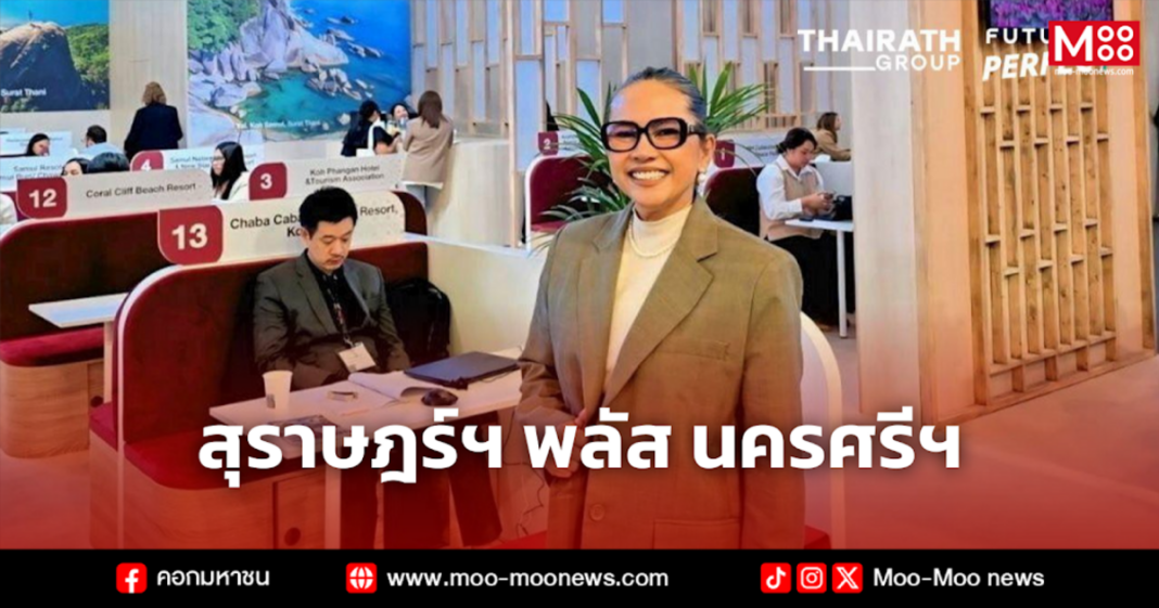 สุราษฎร์ฯ พลัส นครศรีฯ สุราษฎร์ฯ พลัส นครศรีฯ
