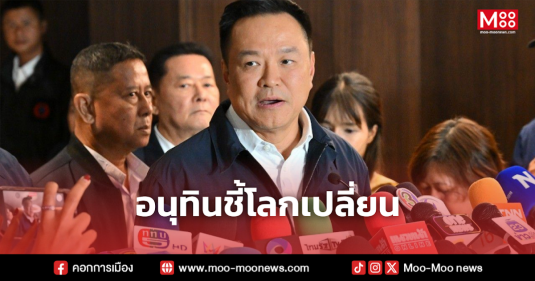 อนุทินชี้โลกเปลี่ยน อนุทินชี้โลกเปลี่ยน